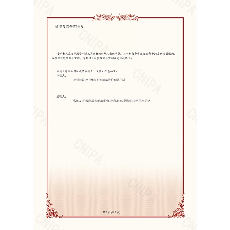 （發(fā)明）(2024.1.23)低特低滲透油藏開發(fā)的微壓驅(qū)實施方法、系統(tǒng)和存儲介質(zhì)-2